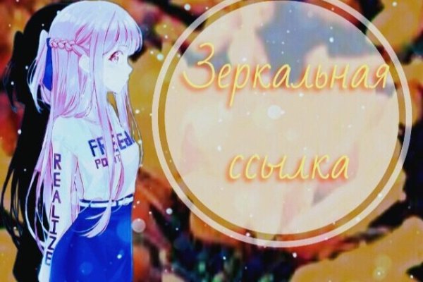 Вход на кракен зеркало