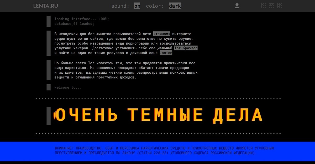 Сайты с наркотой