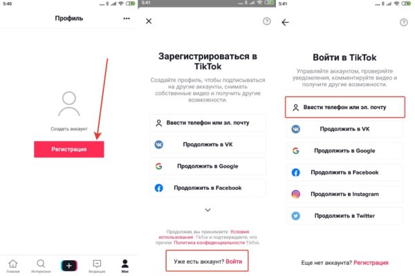 Как найти официальный сайт кракен
