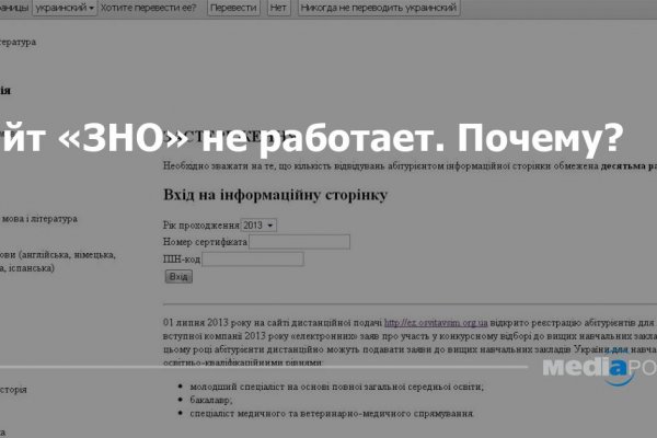 Сайт вместо гидры