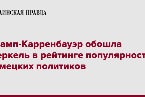 Кракен зеркало орион