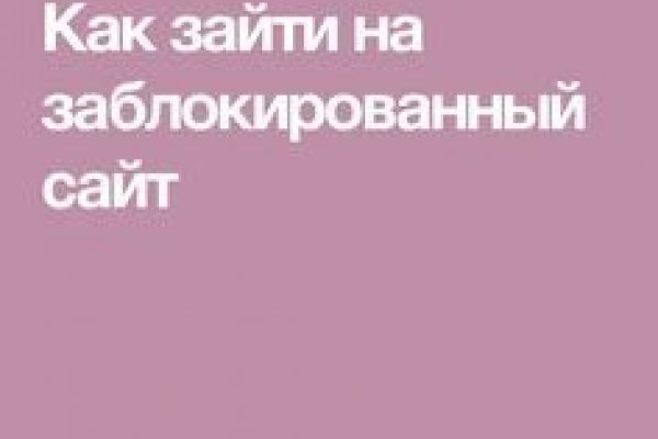 Где брать ссылки на кракен