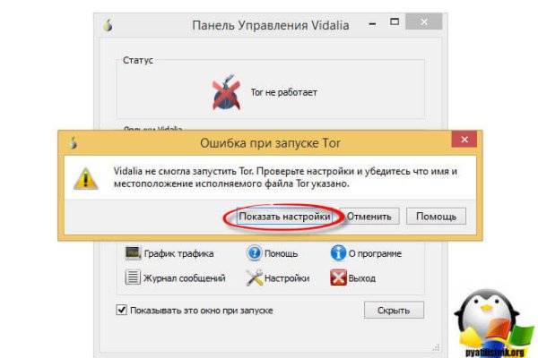 Кракен супернет площадка