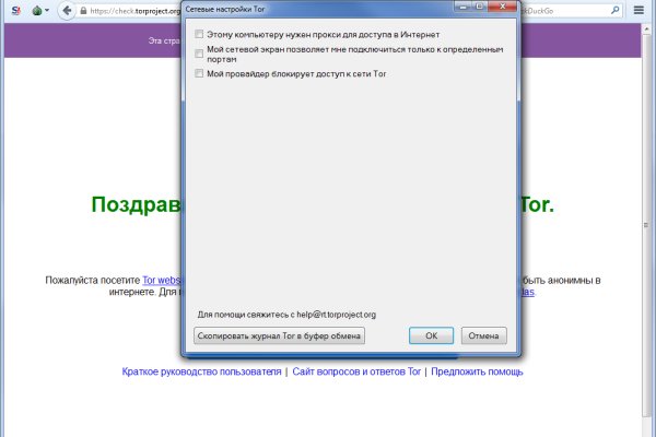 Mega whitenet ссылка
