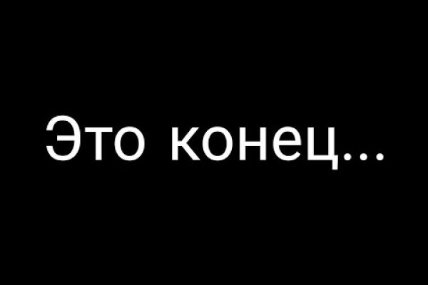 Кракен без впн