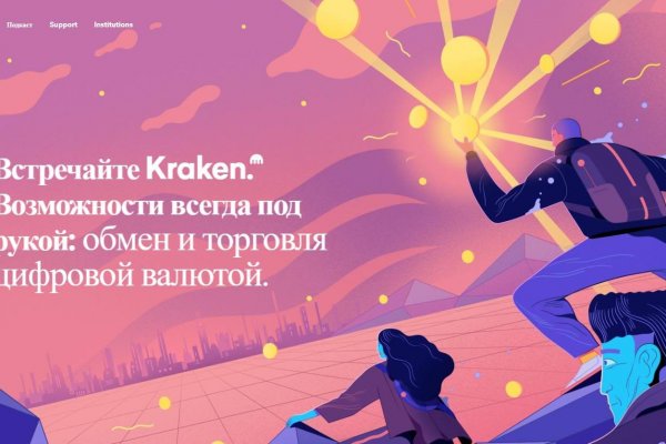 Kra46.cc Вход на сайт главная страница
