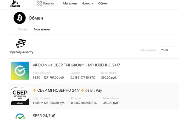 Как вывести с кракена