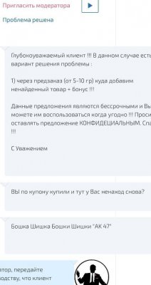 Как восстановить аккаунт в кракен