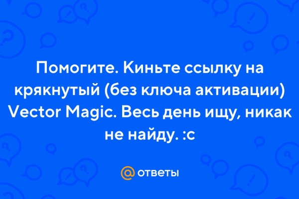 Кракен впн
