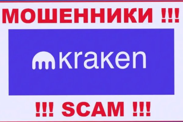 Ссылка на кракен