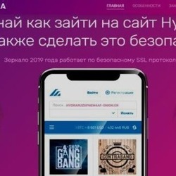 Kraken рабочее зеркало