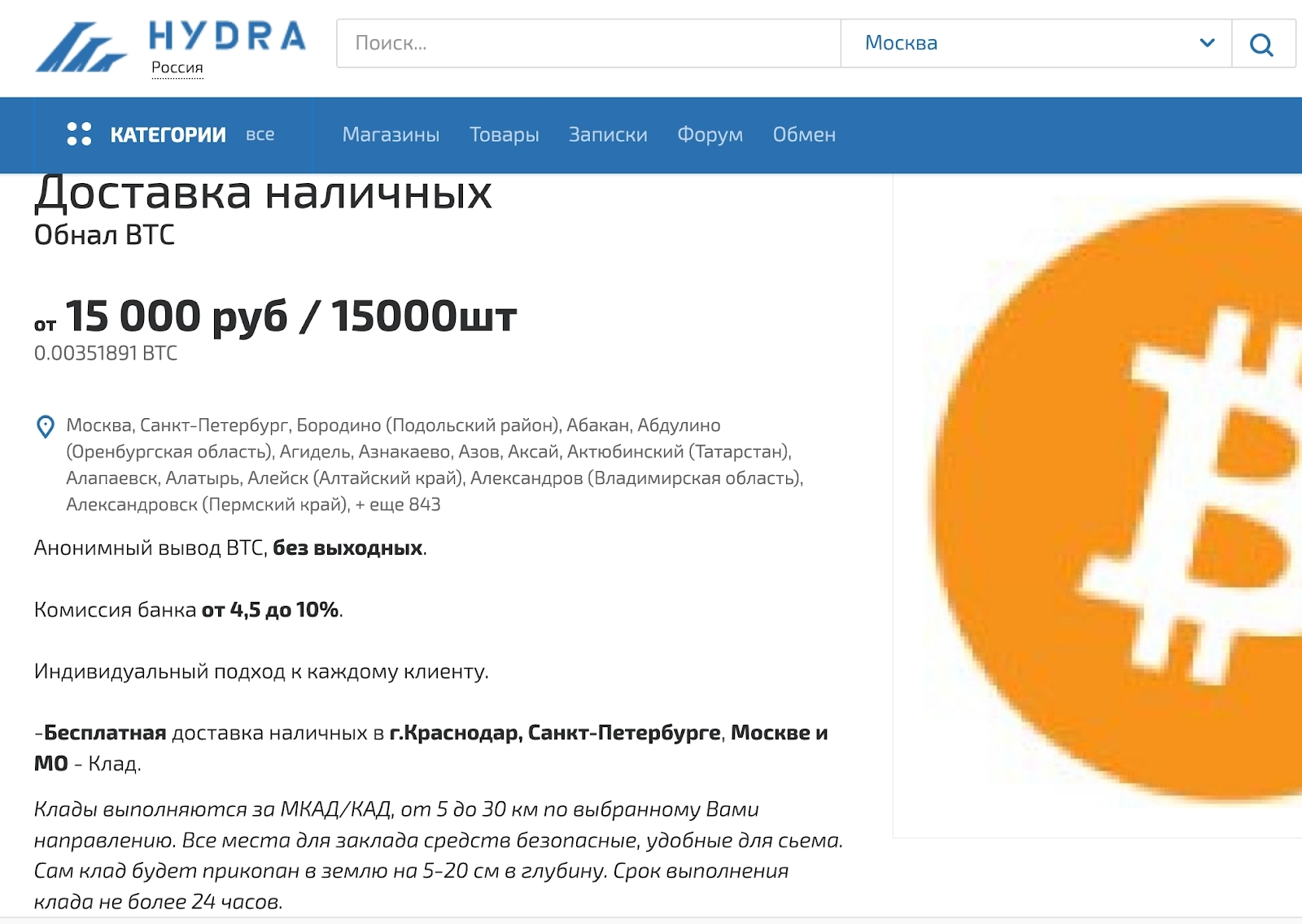 Кракен маркет супернет только через стор