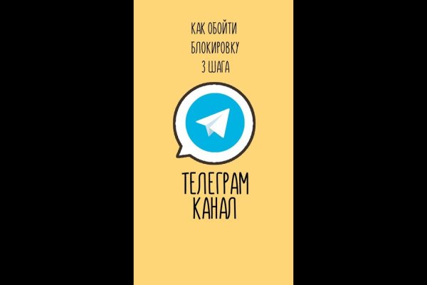 Кракен обход